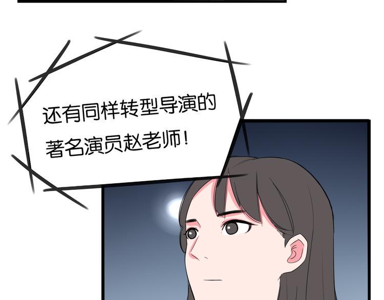 《贫穷父女》漫画最新章节第205话 偶像选拔篇15免费下拉式在线观看章节第【29】张图片