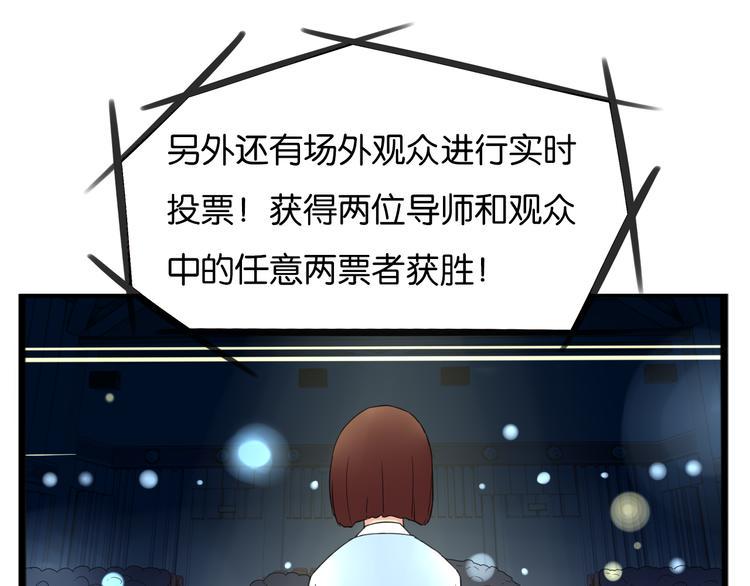 《贫穷父女》漫画最新章节第205话 偶像选拔篇15免费下拉式在线观看章节第【31】张图片