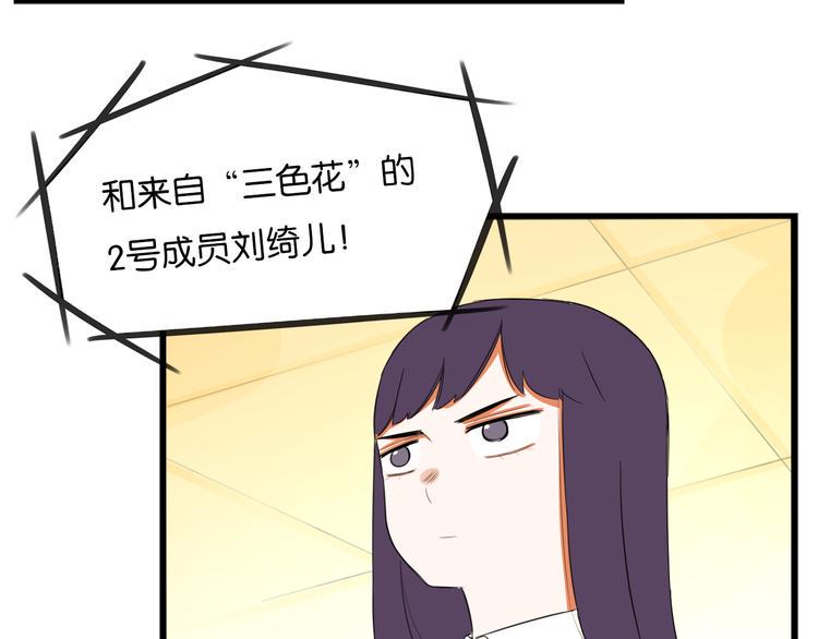 《贫穷父女》漫画最新章节第205话 偶像选拔篇15免费下拉式在线观看章节第【34】张图片