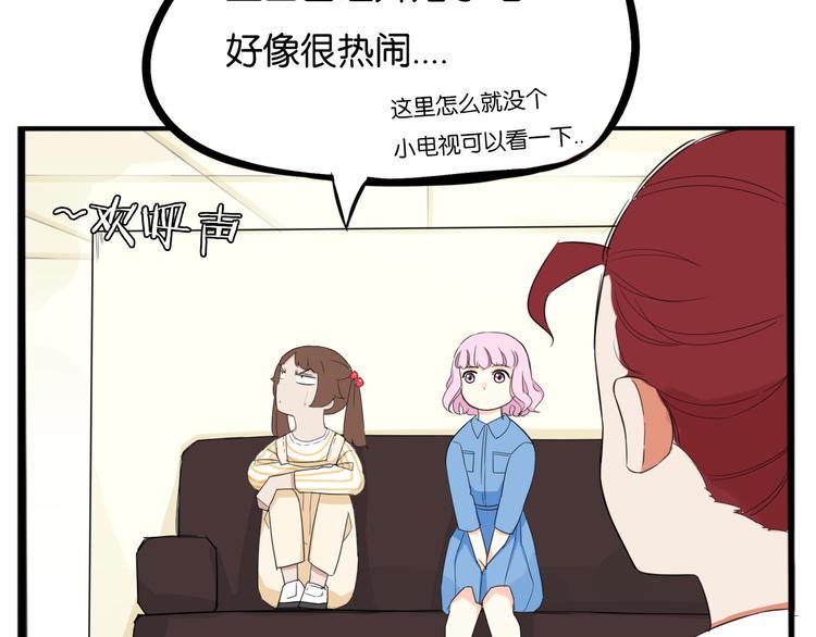 《贫穷父女》漫画最新章节第205话 偶像选拔篇15免费下拉式在线观看章节第【36】张图片