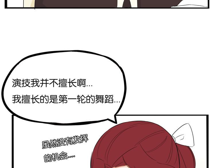 《贫穷父女》漫画最新章节第205话 偶像选拔篇15免费下拉式在线观看章节第【37】张图片