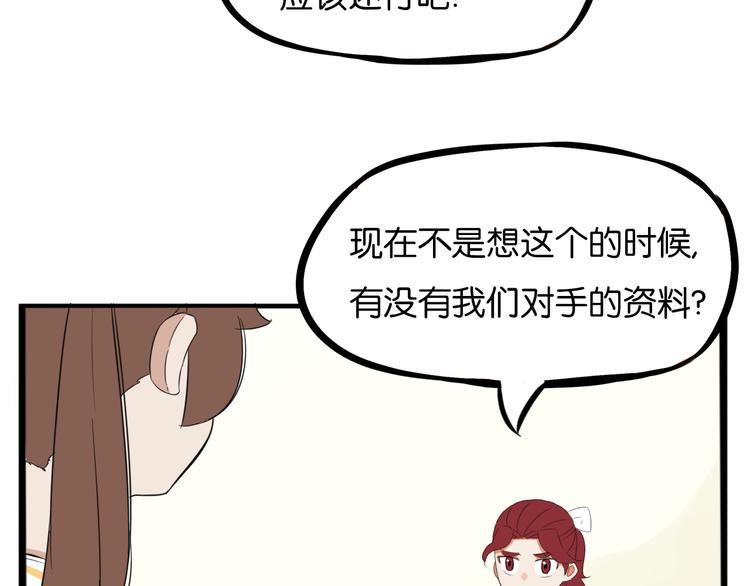 《贫穷父女》漫画最新章节第205话 偶像选拔篇15免费下拉式在线观看章节第【40】张图片