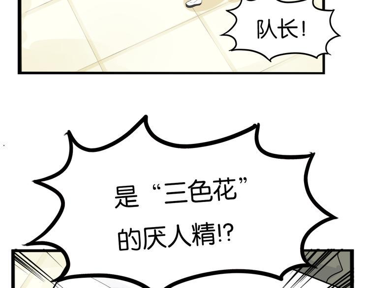 《贫穷父女》漫画最新章节第205话 偶像选拔篇15免费下拉式在线观看章节第【46】张图片