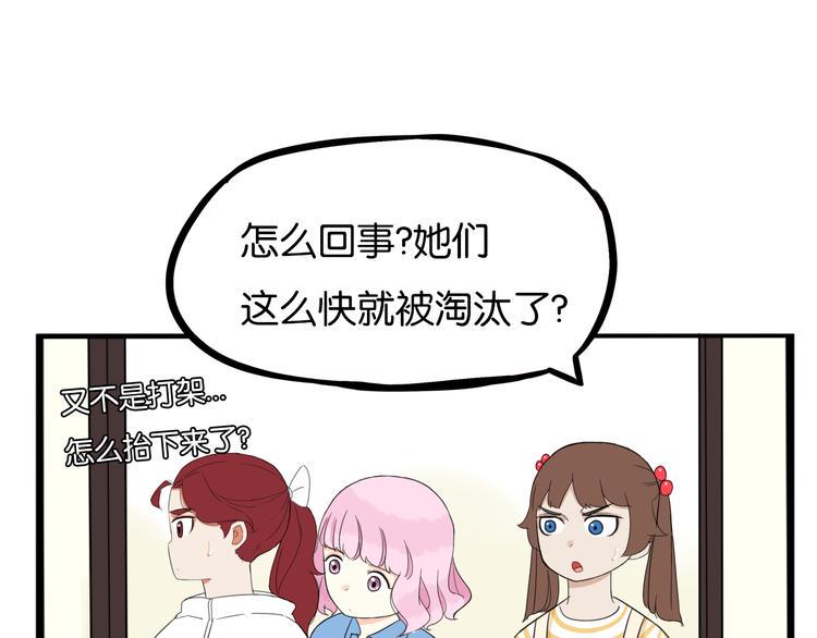 《贫穷父女》漫画最新章节第205话 偶像选拔篇15免费下拉式在线观看章节第【48】张图片