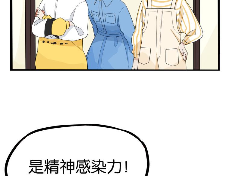 《贫穷父女》漫画最新章节第205话 偶像选拔篇15免费下拉式在线观看章节第【49】张图片