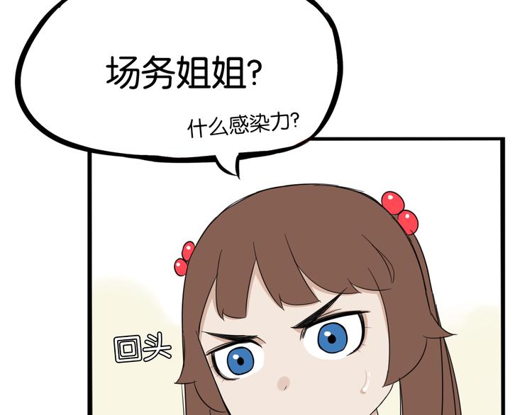 《贫穷父女》漫画最新章节第205话 偶像选拔篇15免费下拉式在线观看章节第【52】张图片