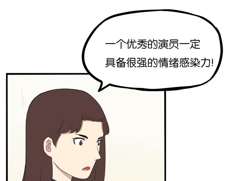 《贫穷父女》漫画最新章节第205话 偶像选拔篇15免费下拉式在线观看章节第【54】张图片