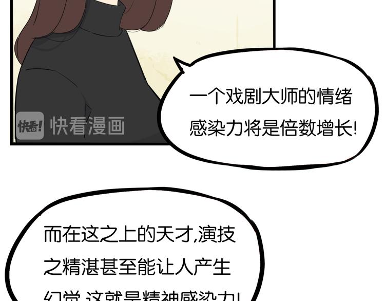 《贫穷父女》漫画最新章节第205话 偶像选拔篇15免费下拉式在线观看章节第【55】张图片