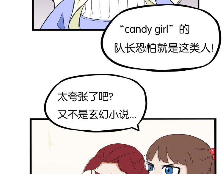 《贫穷父女》漫画最新章节第205话 偶像选拔篇15免费下拉式在线观看章节第【57】张图片