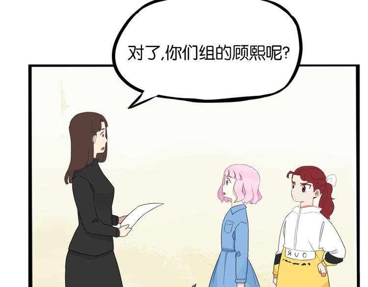 《贫穷父女》漫画最新章节第205话 偶像选拔篇15免费下拉式在线观看章节第【59】张图片