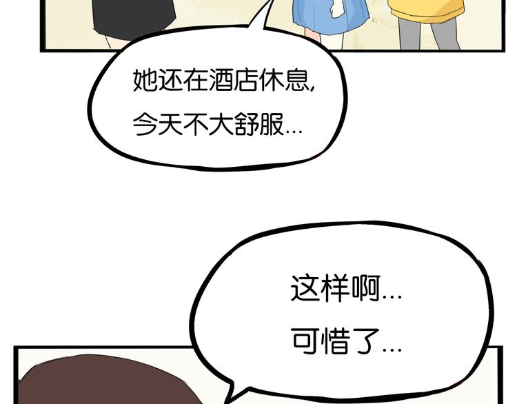 《贫穷父女》漫画最新章节第205话 偶像选拔篇15免费下拉式在线观看章节第【60】张图片