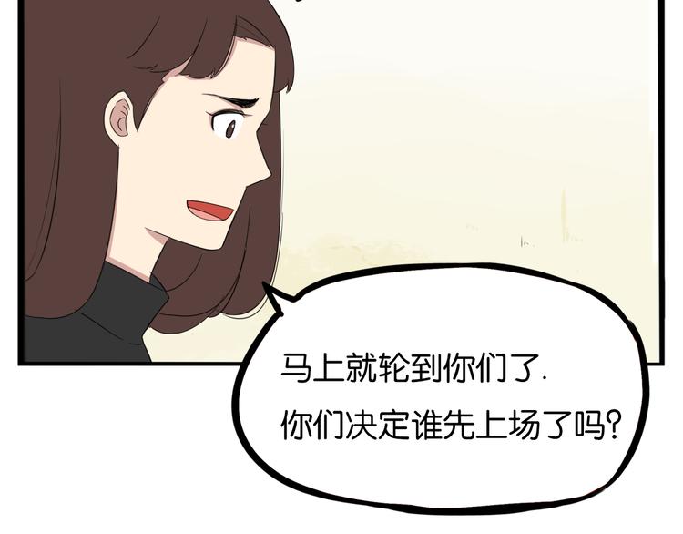 《贫穷父女》漫画最新章节第205话 偶像选拔篇15免费下拉式在线观看章节第【61】张图片