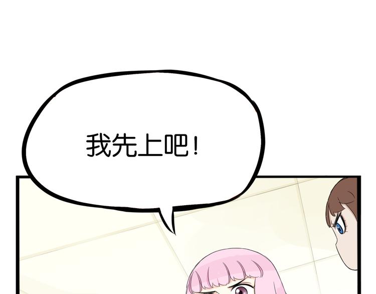 《贫穷父女》漫画最新章节第205话 偶像选拔篇15免费下拉式在线观看章节第【62】张图片