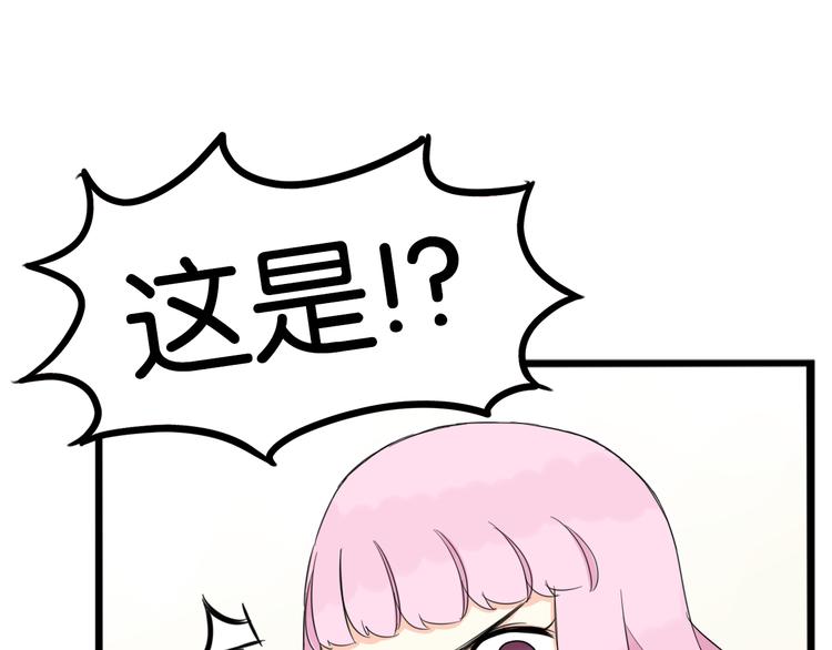 《贫穷父女》漫画最新章节第205话 偶像选拔篇15免费下拉式在线观看章节第【71】张图片