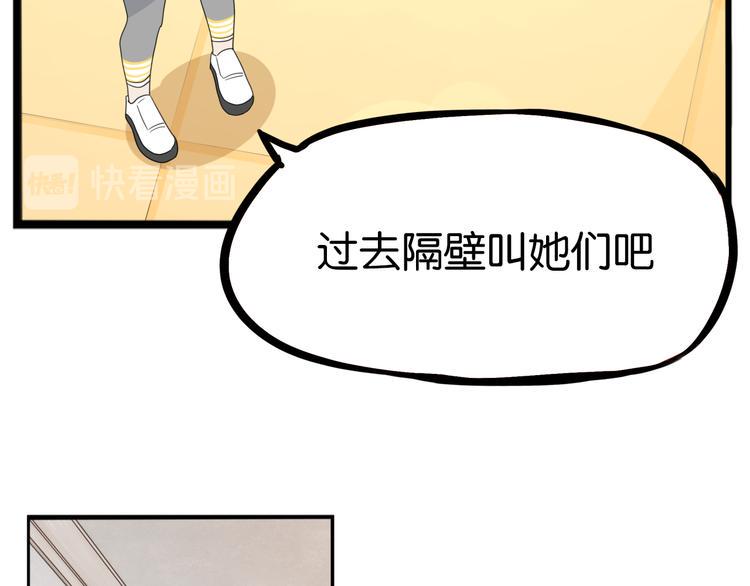 《贫穷父女》漫画最新章节第205话 偶像选拔篇15免费下拉式在线观看章节第【8】张图片