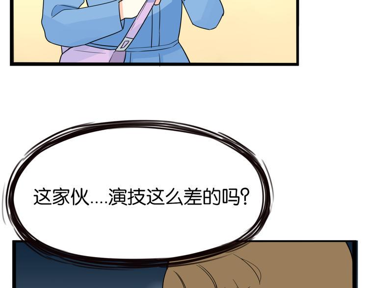 《贫穷父女》漫画最新章节第206话 偶像选拔篇16免费下拉式在线观看章节第【32】张图片