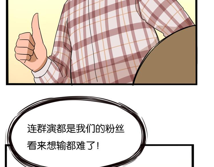 《贫穷父女》漫画最新章节第206话 偶像选拔篇16免费下拉式在线观看章节第【37】张图片