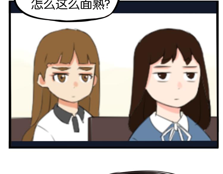 《贫穷父女》漫画最新章节第206话 偶像选拔篇16免费下拉式在线观看章节第【56】张图片