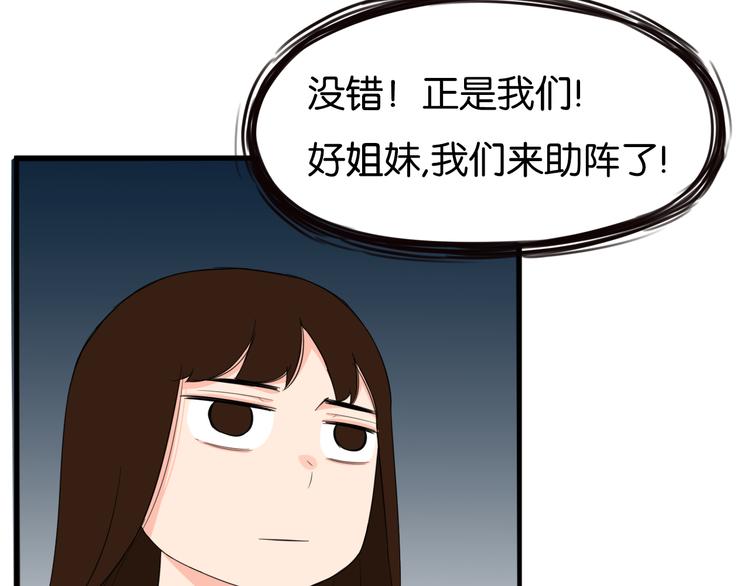 《贫穷父女》漫画最新章节第206话 偶像选拔篇16免费下拉式在线观看章节第【57】张图片