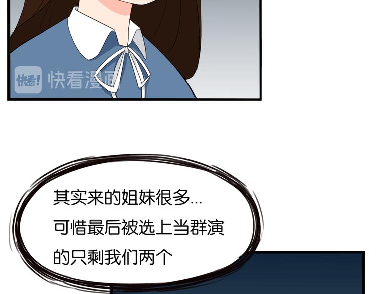 《贫穷父女》漫画最新章节第206话 偶像选拔篇16免费下拉式在线观看章节第【58】张图片