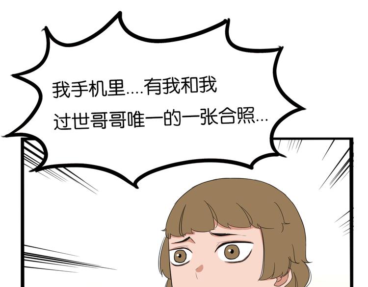 《贫穷父女》漫画最新章节第206话 偶像选拔篇16免费下拉式在线观看章节第【62】张图片