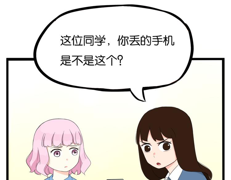 《贫穷父女》漫画最新章节第206话 偶像选拔篇16免费下拉式在线观看章节第【65】张图片