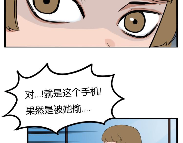 《贫穷父女》漫画最新章节第206话 偶像选拔篇16免费下拉式在线观看章节第【68】张图片