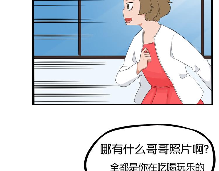 《贫穷父女》漫画最新章节第206话 偶像选拔篇16免费下拉式在线观看章节第【69】张图片