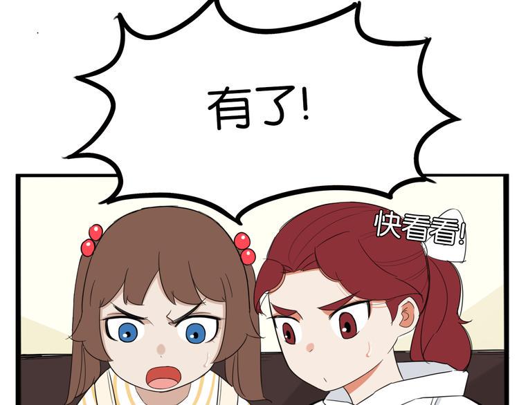 《贫穷父女》漫画最新章节第206话 偶像选拔篇16免费下拉式在线观看章节第【7】张图片