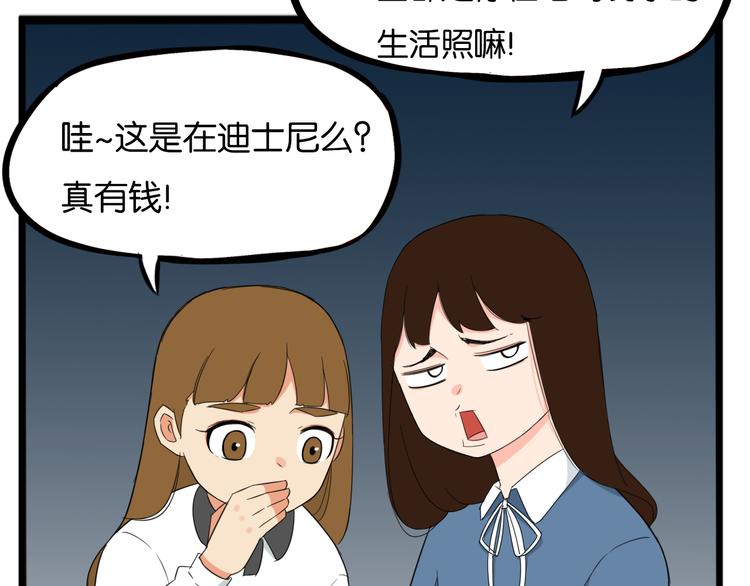 《贫穷父女》漫画最新章节第206话 偶像选拔篇16免费下拉式在线观看章节第【70】张图片