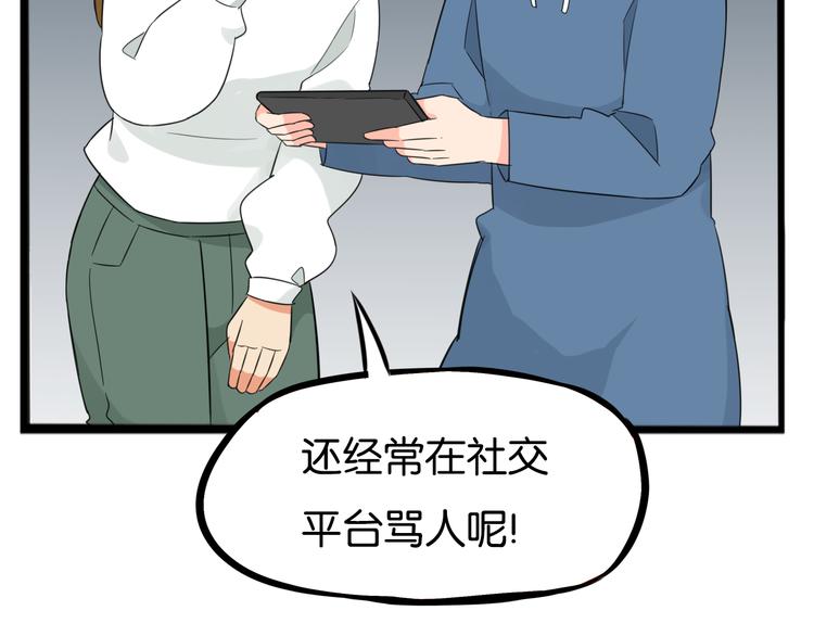 《贫穷父女》漫画最新章节第206话 偶像选拔篇16免费下拉式在线观看章节第【71】张图片