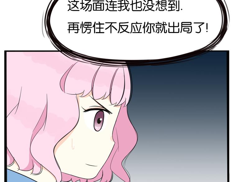 《贫穷父女》漫画最新章节第206话 偶像选拔篇16免费下拉式在线观看章节第【76】张图片