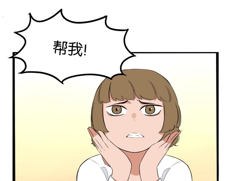 《贫穷父女》漫画最新章节第206话 偶像选拔篇16免费下拉式在线观看章节第【83】张图片