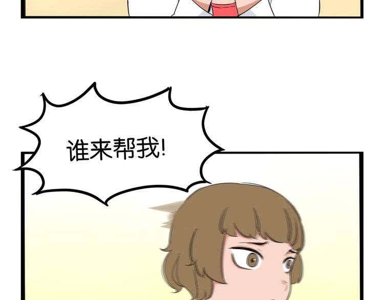 《贫穷父女》漫画最新章节第206话 偶像选拔篇16免费下拉式在线观看章节第【84】张图片