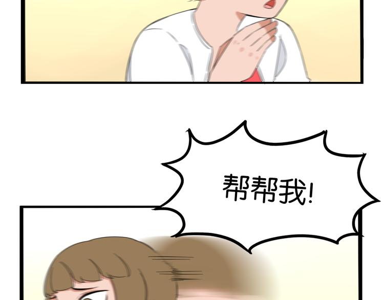 《贫穷父女》漫画最新章节第206话 偶像选拔篇16免费下拉式在线观看章节第【85】张图片