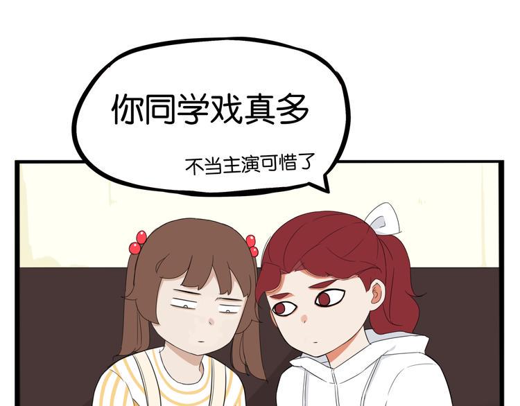 《贫穷父女》漫画最新章节第207话 偶像选拔篇17免费下拉式在线观看章节第【18】张图片