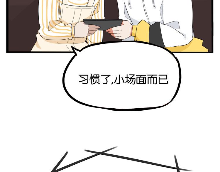 《贫穷父女》漫画最新章节第207话 偶像选拔篇17免费下拉式在线观看章节第【19】张图片