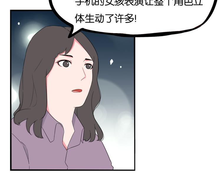 《贫穷父女》漫画最新章节第207话 偶像选拔篇17免费下拉式在线观看章节第【21】张图片