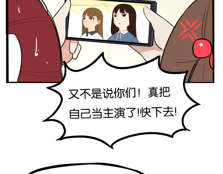 《贫穷父女》漫画最新章节第207话 偶像选拔篇17免费下拉式在线观看章节第【23】张图片