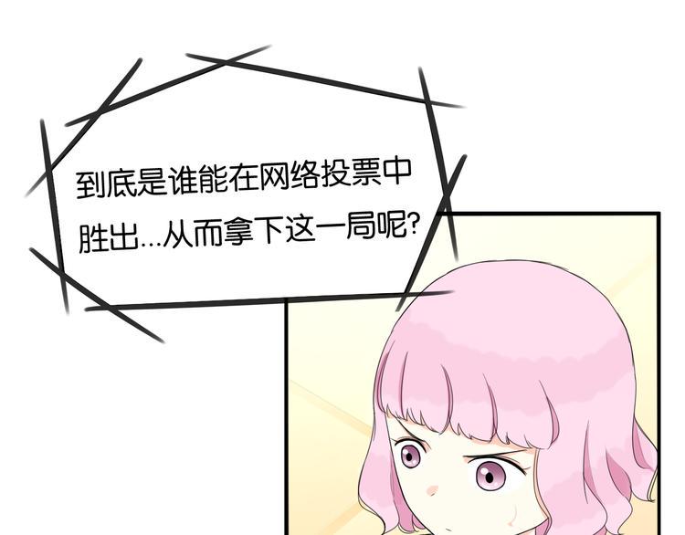 《贫穷父女》漫画最新章节第207话 偶像选拔篇17免费下拉式在线观看章节第【27】张图片