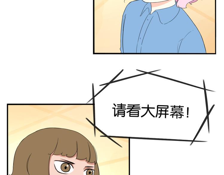 《贫穷父女》漫画最新章节第207话 偶像选拔篇17免费下拉式在线观看章节第【28】张图片