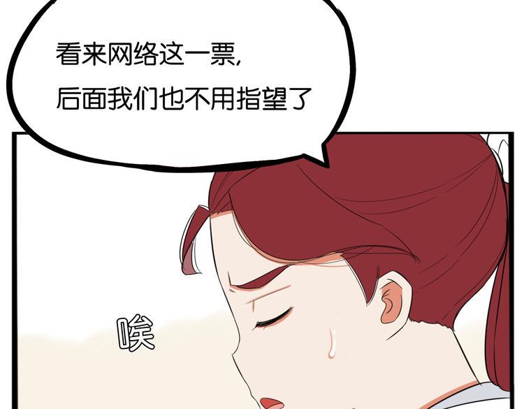 《贫穷父女》漫画最新章节第207话 偶像选拔篇17免费下拉式在线观看章节第【36】张图片