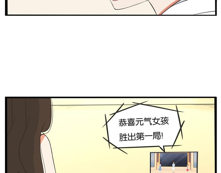 《贫穷父女》漫画最新章节第207话 偶像选拔篇17免费下拉式在线观看章节第【37】张图片