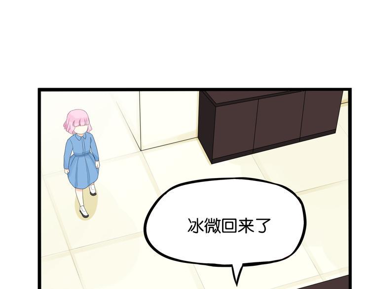 《贫穷父女》漫画最新章节第207话 偶像选拔篇17免费下拉式在线观看章节第【46】张图片