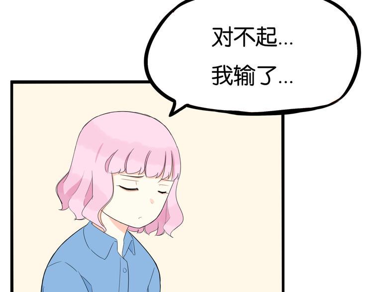 《贫穷父女》漫画最新章节第207话 偶像选拔篇17免费下拉式在线观看章节第【48】张图片