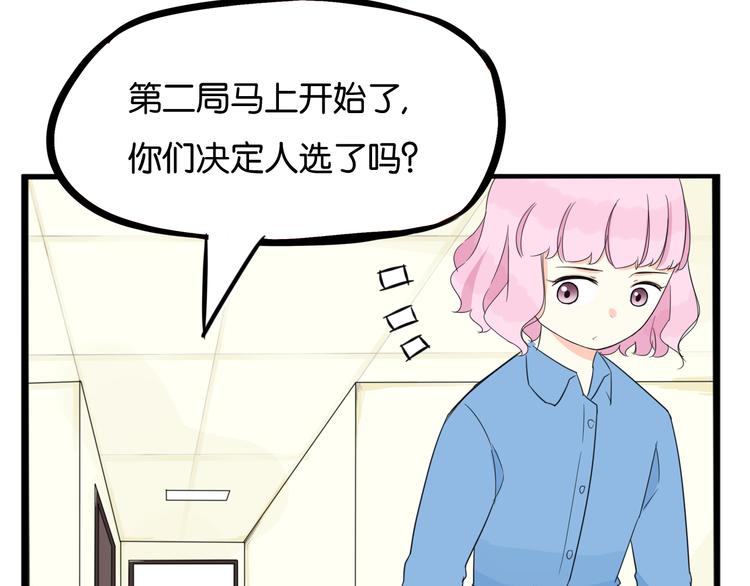 《贫穷父女》漫画最新章节第207话 偶像选拔篇17免费下拉式在线观看章节第【53】张图片