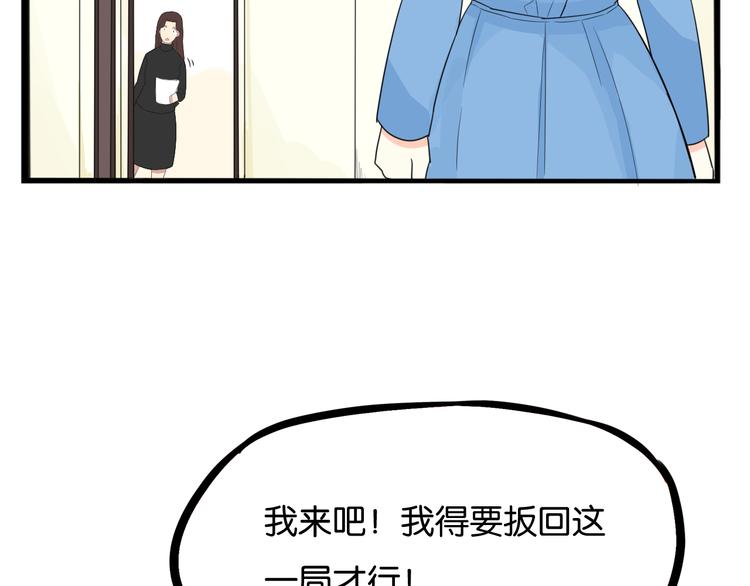 《贫穷父女》漫画最新章节第207话 偶像选拔篇17免费下拉式在线观看章节第【54】张图片