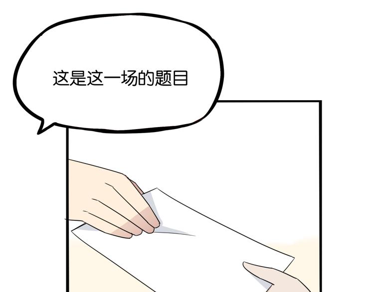 《贫穷父女》漫画最新章节第207话 偶像选拔篇17免费下拉式在线观看章节第【57】张图片