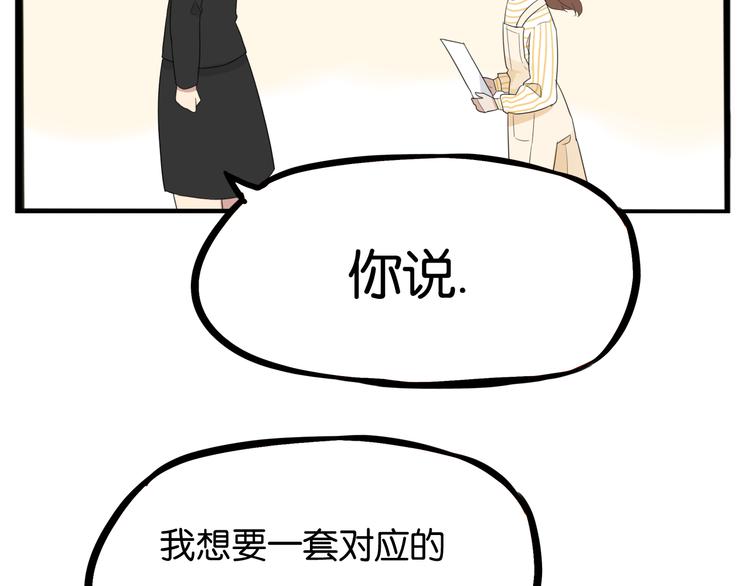 《贫穷父女》漫画最新章节第207话 偶像选拔篇17免费下拉式在线观看章节第【62】张图片