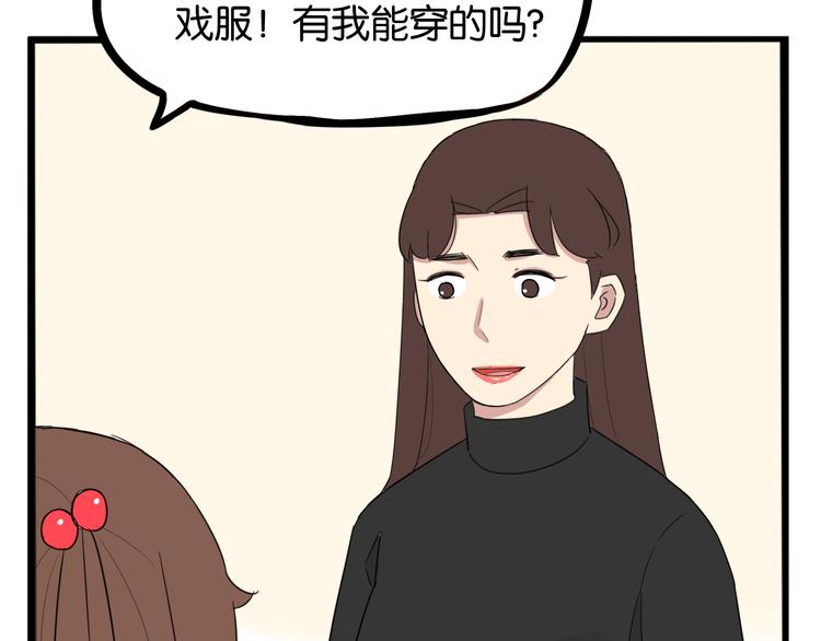 《贫穷父女》漫画最新章节第207话 偶像选拔篇17免费下拉式在线观看章节第【63】张图片